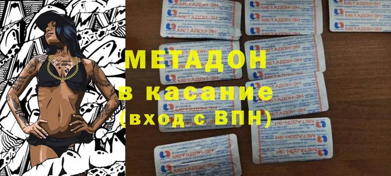 Метадон methadone  Южа 